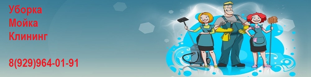 клининг услуги большие площади клининг услуги большие площади